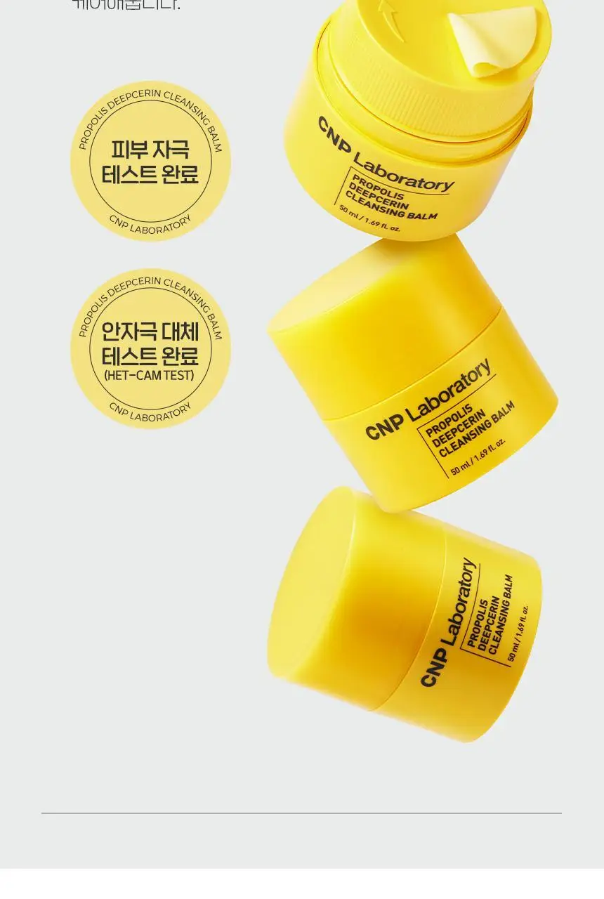 [깎아쓰는클밤] 차앤박 프로폴리스 딥세린 클렌징밤 50ml 상세페이지 6